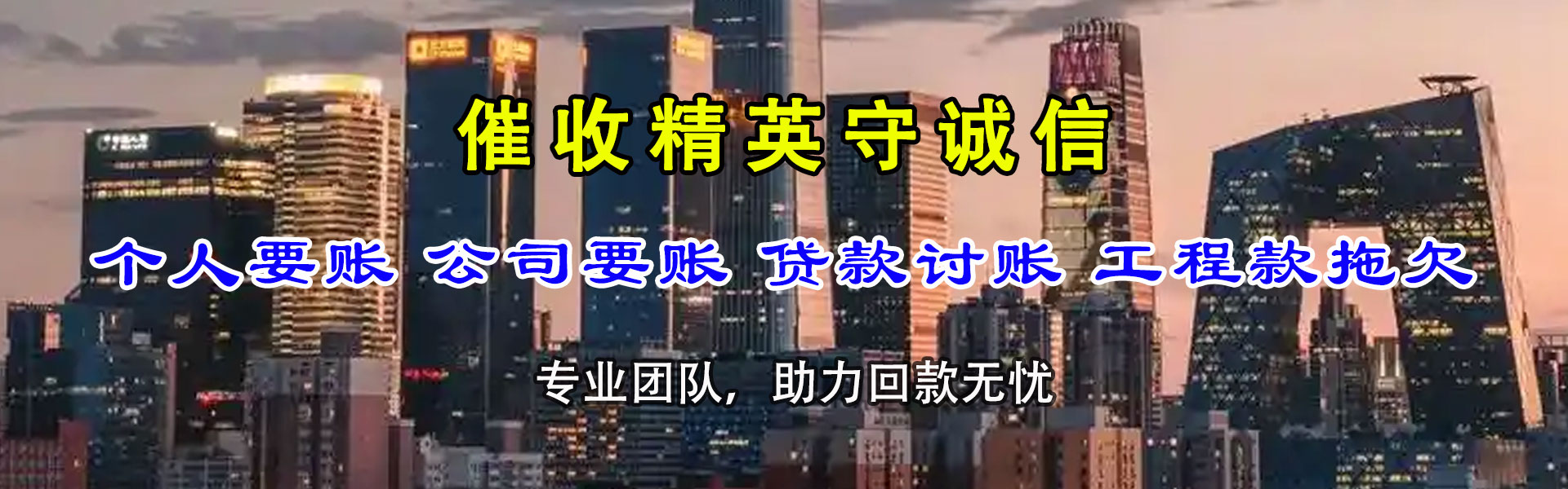 张湾要债公司